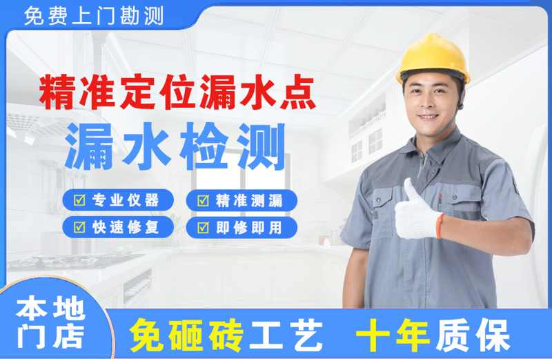 固镇精准测漏点