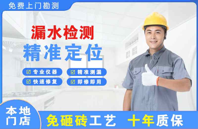 固镇漏水检测精准定位